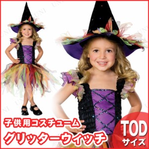 コスプレ 仮装 子ども用グリッターウィッチ 【 コスプレ 衣装 ハロウィン 仮装 コスチューム 子供 可愛い 魔女 こども キッズ パーティー