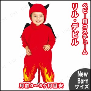 コスプレ 仮装 デビリシャス ベビー用 Newborn 【 コスプレ 衣装 ハロウィン 仮装 コスチューム 服 キッズ 子供 悪魔 デビル 赤ちゃん パ