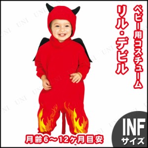 コスプレ 仮装 リル・デビル ベビー用 Inf(6-12mths) 【 コスプレ 衣装 ハロウィン 仮装 コスチューム 服 キッズ 子供 悪魔 デビル 赤ち