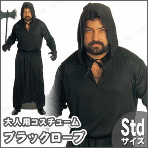 コスプレ 仮装 ブラックフードローブ 大人用 【 コスプレ 衣装 ハロウィン 仮装 コスチューム ローブ リーパー 怖い パーティーグッズ ゴ