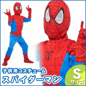 コスプレ 仮装 子ども用スパイダーマンS 【 コスプレ 衣装 ハロウィン 仮装 コスチューム 子供 マーベル グッズ スパイダーマン 正規ライ