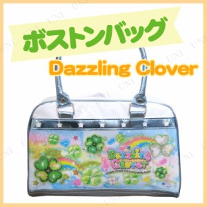 ボストンバッグ Dazzling Clover 【 入園 カバン かばん かわいい 子ども キッズ ファッションバッグ 入学 子供用 鞄 】