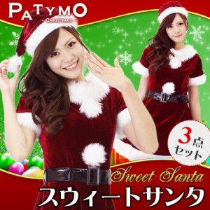 サンタ　コスプレ Patymo スウィートサンタ 【 コスプレ 衣装 レディース 服 ワンピース 半袖 女性用 クリスマス 仮装 サンタコスプレ サ