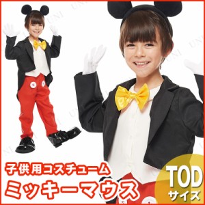 ハロウィン 衣装 子供 ミッキーの通販 Au Pay マーケット