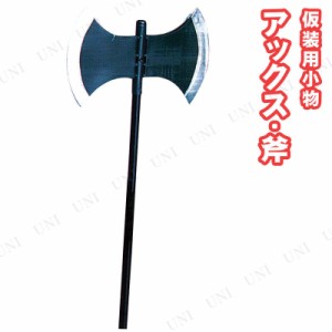 コスプレ 仮装 48”アックス 【 コスプレ 衣装 ハロウィン オモチャ おもちゃ 武器 変装グッズ 玩具 ハロウィン 衣装 斧 プチ仮装 オノ 