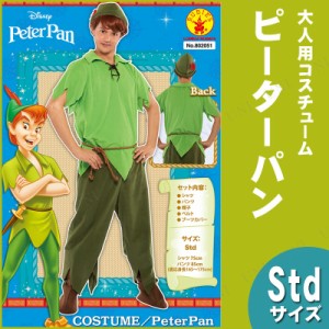 ディズニー コスプレ 男性用の通販 Au Pay マーケット