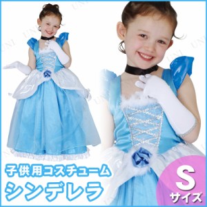 コスプレ 仮装 子ども用デラックスシンデレラS 【 ディズニープリンセス パーティーグッズ おとぎ話 公式 コスチューム ハロウィン こど