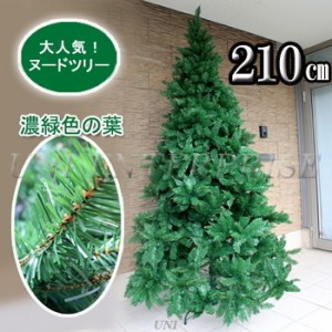 クリスマスツリー 210cmクリスマスツリー(スターダスト/グリーンヌード) 【 飾りなし グリーンヌードツリー 装飾 】