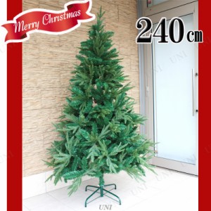クリスマスツリー 240cmクリスマスツリー(ミックスリーフ/ヌード) 【 装飾 大きい グリーンヌードツリー 大型 飾りなし 】