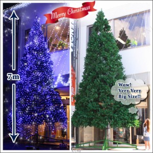 クリスマスツリー 700cmクリスマスツリー(7m大型・ビッグツリー) 【 飾りなし 大きい 装飾 グリーンヌードツリー 】