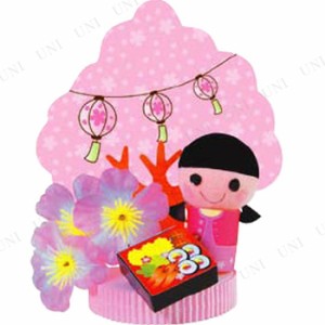 【取寄品】 お花見お弁当POP 【 サクラ 販促品 ディスプレイ 春 さくら 桜 飾り 入学式 デコレーション 店舗装飾品 】