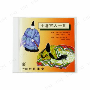 【取寄品】 正月飾り　正月用品 朗詠 CD (百人一首用) 【 巣ごもりグッズ 正月遊び オモチャ かるた カルタ 室内遊び 縁起物 玩具 イベン