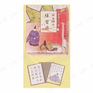 【取寄品】 正月飾り　正月用品 百人一首 朗詠CD付 練習用 【 お正月グッズ おもちゃ カードゲーム 縁起物 オモチャ かるた 正月遊び 玩