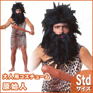 コスプレ 仮装 原始人(Caveman) 【 コスプレ 衣装 ハロウィン 仮装 コスチューム 古代人 パーティーグッズ 男性用 余興 メンズ 大人用 】