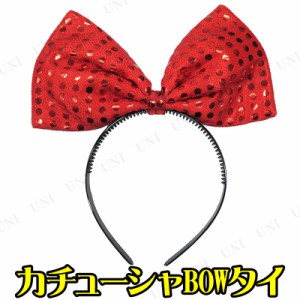 コスプレ 仮装 カチューシャBOWタイ 赤 【 コスプレ 衣装 ハロウィン ヘッドバンド 変装グッズ ヘアアクセサリー パーティーグッズ プチ