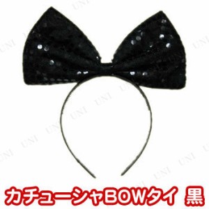 コスプレ 仮装 カチューシャBOWタイ 黒 【 プチ仮装 変装グッズ ハロウィン 衣装 ヘッドバンド ヘアアクセサリー パーティーグッズ 】