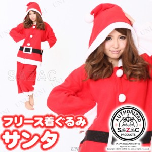 サンタ　コスプレ SAZAC(サザック) フリース着ぐるみ サンタクロース 【 クリスマス コスチューム サンタ服 かわいい サンタコスプレ パ