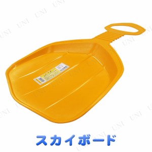 【取寄品】 GP スカイボード イエロー 【 芝遊び そり おもちゃ オモチャ 玩具 ソリ 雪遊び 】