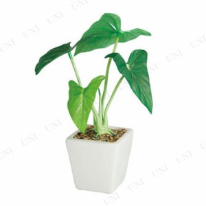 タロポット 23cm 【 観葉植物 小さい フェイクグリーン ミニ ミニ観葉植物 ミニサイズ インテリアグリーン 人工観葉植物 サトイモ科 】