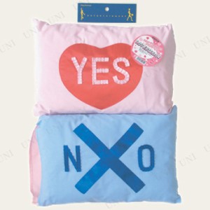 [2個入り] ミニラブピロー (Yes No まくら) 【 パーティーグッズ おもしろ 二次会 景品 イベント用品 パーティー用品 おもしろグッズ イ