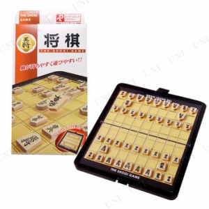 ポータブル 将棋(スタンダード) 【 室内遊び パーティー用品 セット テーブルゲーム オモチャ ボードゲーム パーティーグッズ 玩具 巣ご