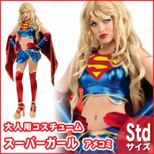 コスプレ 仮装 アメコミスーパーガール STD 【 コスプレ 衣装 ハロウィン 仮装 コスチューム 正規ライセンス品 パーティーグッズ 余興 映