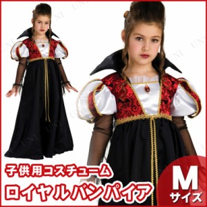 コスプレ 仮装 ロイヤルヴァンパイアレス 女の子用 M 【 コスプレ 衣装 ハロウィン 仮装 コスチューム 子供 ドレス キッズ ドラキュラ 子