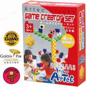 【取寄品】 Artecブロック ゲームクリエイターセット 【 教材 オモチャ おもちゃ 幼児 知育玩具 】