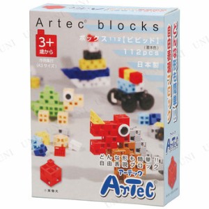 【取寄品】 Artecブロック ボックス112 ビビット 【 幼児 教材 おもちゃ 知育玩具 オモチャ 】