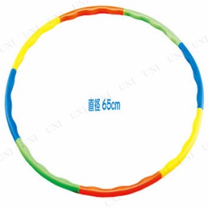 【取寄品】 フラフープ 小 65cm 【 フィットネス ダイエット 健康グッズ スポーツ玩具 美容グッズ トレーニング オモチャ エクササイズ 