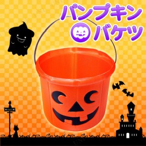 ハロウィン かぼちゃ バケツの通販 Au Pay マーケット