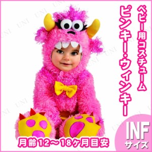 コスプレ 仮装 ピンキー・ウィンキー ベビー用 Inf (12-18mths) 【 コスプレ 衣装 ハロウィン 仮装 コスチューム 子供 赤ちゃん 怪物 キ