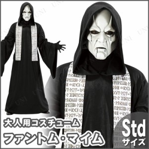 ハロウィン コスプレ 男性 ホラーの通販｜au PAY マーケット