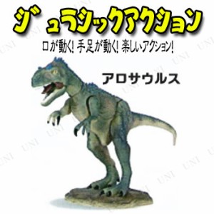 Jurassic Acition (ジュラシックアクション) アロサウルス 【 恐竜 おもちゃ フィギュア 動く オモチャ アクションフィギュア 玩具 人形 