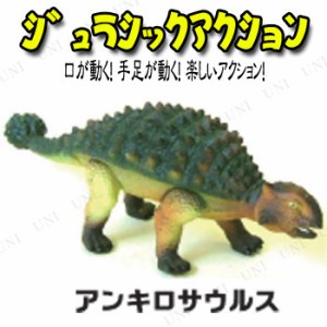 Jurassic Acition (ジュラシックアクション) アンキロサウルス 【 おもちゃ 動く オモチャ 人形 玩具 アクションフィギュア 恐竜 】