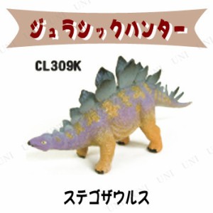 【取寄品】 ジュラシックハンター ステゴサウルス 【 フィギュア 恐竜 玩具 オモチャ おもちゃ 人形 】