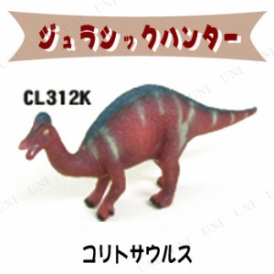 【取寄品】 ジュラシックハンター コリトサウルス 【 玩具 恐竜 オモチャ 人形 おもちゃ フィギュア 】