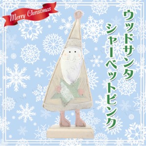 ウッドサンタ シャーベット ピンク 【 クリスマス飾り 装飾 雑貨 デコレーション 店舗 木製 クリスマスパーティー パーティーグッズ オブ