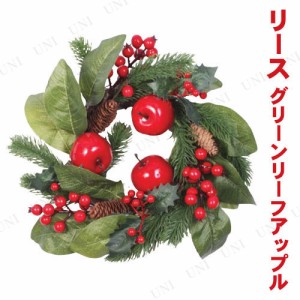 【取寄品】 リース グリーンリーフアップル 35cm 【 クリスマスリース パーティーグッズ クリスマスパーティー 雑貨 装飾 クリスマス飾り