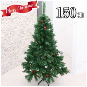 [残り1本] クリスマスツリー 150cmクリスマスツリー(プレミアスタイリッシュ/松ぼっくり) 【 飾りなし グリーンヌードツリー 装飾 】