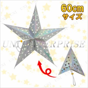 Funderful 60cm星型ペーパークラフト シルバー 【 雑貨 クリスマス飾り 壁掛け ウォールデコ 装飾 吊るし飾り クリスマスパーティー パー