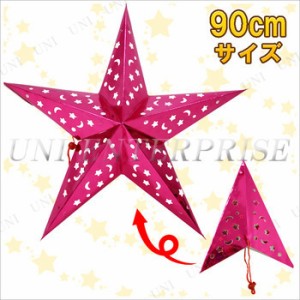 90cm星型ペーパークラフト ピンク 【 雑貨 クリスマスパーティー クリスマス飾り ウォールデコ 吊るし飾り パーティーグッズ パーティー