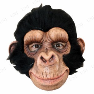 コスプレ 仮装 チンパンジージョージマスク 【 コスプレ 衣装 ハロウィン パーティーグッズ おもしろ かぶりもの 動物 面白マスク おもし