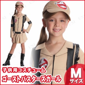 コスプレ 仮装 子ども用ゴーストバスターズガール M 【 コスプレ 衣装 ハロウィン 仮装 コスチューム 子供 公式 映画キャラクター キッズ