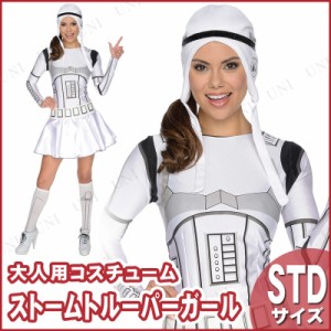 コスプレ 仮装 女性用ストームトルーパー 【 コスプレ 衣装 ハロウィン 仮装 コスチューム スターウォーズ グッズ 余興 パーティーグッズ