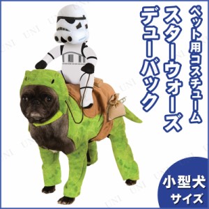 デューバックペットコスチューム 【 ペット用品 犬 犬用品 ドッグウェア 服 ペットグッズ イヌ 】