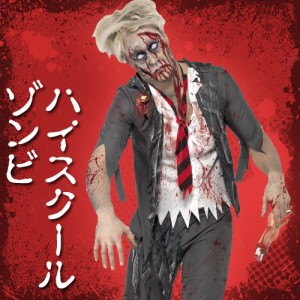 ハロウィン ホラー コスプレの通販｜au PAY マーケット