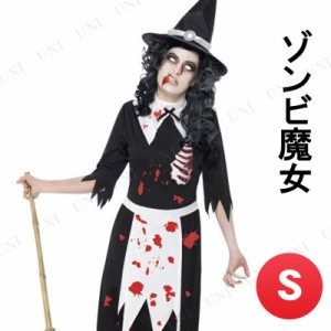 コスプレ 仮装 ゾンビ セイラムウィッチ 大人用 S 【 コスプレ 衣装 ハロウィン 仮装 コスチューム レディース グロテスク 女性用 パーテ