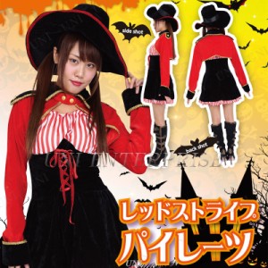 コスプレ 仮装 Patymo レッドストライプパイレーツ 【 コスプレ 衣装 ハロウィン 仮装 コスチューム 海賊 パーティーグッズ レディース 