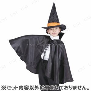 コスプレ 仮装 Patymo Happy 魔女セット 子供用 【 コスプレ 衣装 ハロウィン 仮装 コスチューム 子供 可愛い 魔女 マント 女の子 ウィッ